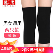 莫爾康純棉保暖護膝膝蓋防寒 關節(jié)炎老寒腿護具 空調(diào)房月子膝蓋防吹風 黑色-中長款 M（80-160斤）
