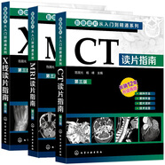 影像讀片從入門(mén)到精通系列 CT讀片指南第三版+MRI讀片指南第三版+X線讀片指南第3版 常見(jiàn)病CT診斷X線診斷MRI影像診斷典型病例報(bào)告書(shū)寫(xiě)方法基層影像醫(yī)師讀片分析影像科參考書(shū)籍化學(xué)工業(yè)出版社
