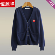 恒源祥護(hù)士毛衣女針織開(kāi)衫外套純棉加厚冬季醫(yī)院醫(yī)生外穿醫(yī)護(hù)護(hù)士服潮流 512#藏青（紅十字繡） XS