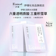 伊珊重成分真補水實(shí)力解決外油內干舒緩泛紅平衡油脂敏感肌安心面膜