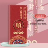 水草人龍年轉運翻蓋皮套適用紅米note13手機殼12r保護套12se全包1 八方來(lái)財皮套 紅米Note13Pro