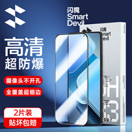 閃魔 適用vivo iqooz9turbo+/z9/z9turbo/z7/z8鋼化膜 IQOO z9x/Z7X/Z8X高清抗指紋防爆全覆蓋手機(jī)膜 【無白邊|超細(xì)邊全覆蓋】2片+神器 Z9 X鋼化膜