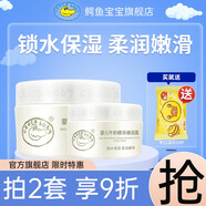 鱷魚寶寶兒童面霜保濕補(bǔ)水親潤(rùn)春夏季干燥新生嬰兒護(hù)膚霜潤(rùn)膚乳擦臉?biāo)?牛奶精華滋潤(rùn)霜【50g+25g】