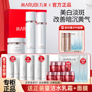 丸美（MARUBI）美白淡斑去黃提亮膚色淡化暗沉黯沉白色之戀護膚品化妝品套裝 【3件套】水乳+面霜