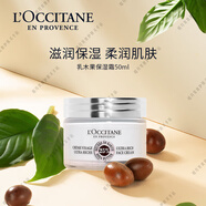 歐舒丹（L'OCCITANE）現(xiàn)貨歐舒丹乳木果面霜50ml溫和補水保濕滋潤面部禮物25%