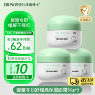 沃森博士?jì)和嫠?寶寶身體潤膚乳春夏季嬰幼兒擦臉保濕霜滋養修護防干裂 【囤貨裝】?jì)和婢徝嫠?瓶裝