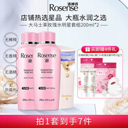 洛神詩（rosense）土耳其玫瑰水花水補(bǔ)水保濕純露爽膚水（200ml*2瓶）噴霧儀套裝 玫瑰水200ml*2+噴霧儀*1