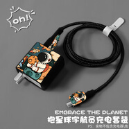HAPPYMAKER華為Mate60pro充電器華為Pura70pro保護(hù)套88wP50 Mate50pro數(shù)據(jù)線套66w防折斷線龍年限定新款 華為88/66W雙typec四件套【抱星球宇航員】