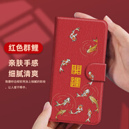 適用華為pura70art手機(jī)殼蛇年轉(zhuǎn)運(yùn)p60e翻蓋p50enzones7皮套p40p70防摔手機(jī)保護(hù)殼套 紅色群鯉-皮套 華為 P8青春版