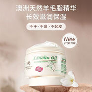 澳澳芝曼澳洲進(jìn)口綿羊油維e霜補水高保濕滋潤熬夜護膚手臉緊致男 經(jīng)典原味綿羊油250g