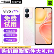 vivo Y77e 二手5G手機 1080P高清護眼屏 5000mAh大電池 6nm天璣810  二手手機 晶鉆粉 95新 8+256G【京東物流】