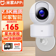 小白家用監(jiān)控?cái)z像頭監(jiān)控器360度無(wú)死角帶夜視全景寵物室內(nèi)家庭手機(jī)遠(yuǎn)程可對(duì)話無(wú)線高清監(jiān)控小米機(jī)適用 【升級(jí)500萬(wàn)像素】+智能追蹤+64G卡