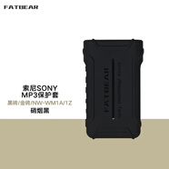 FATBEAR音樂播放器保護套適用于SONY索尼MP3保護殼防摔外殼全包軟殼收納配件便攜 NW-WM1A黑磚/NW-WM1Z金磚 硝煙黑