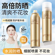 比芭美（BIBAMEI）【官方旗艦】美白防曬隔離防水防汗防紫外線(xiàn)控油防曬乳保濕清爽不 女神之美防曬噴霧*2 瓶