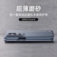詹博士 適用OPPO FindN手機(jī)殼折疊屏新款超薄保護(hù)殼磨砂防指紋防摔外殼全包邊保護(hù)套簡(jiǎn)約輕薄男女 巖砂灰【超薄磨砂】 OPPO FindN