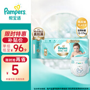 幫寶適 一級幫 紙尿褲 嬰兒尿不濕 XL號 加大碼42片