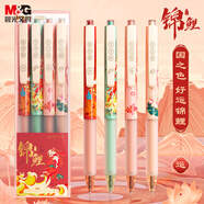 晨光(M&G)文具0.5mm黑色中性筆 按動(dòng)子彈頭簽字筆 錦鯉高顏值學(xué)生水筆 彈簧大筆夾設(shè)計(jì) 4支/盒AGPJ7105A
