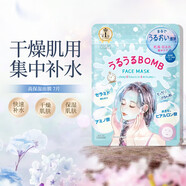 日本ClearTurn 素肌VC縮毛孔痘肌控油舒緩保濕修復(fù)面膜 素肌高保濕面膜 7片