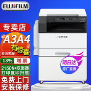 富士（FUJIFILM）s2110nda打印機2350nda復印機2150n打印機a3a4黑白激光打印機辦公多功能一體機 AP2150N+雙面器(雙面打印)  單紙盒+旁路進(jìn)紙