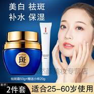 梵貞中年媽媽女士護(hù)膚品套裝美白祛斑抗皺緊致補(bǔ)水保濕淡斑化妝品全套 美白祛斑霜+祛斑霜小樣兩件套