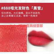 迪奧詩(shī)丹顯白口紅小樣1.4g烈焰藍(lán)金滋潤(rùn)啞光999/888/772/520/641 黑管888#啞光正紅橘色 口紅
