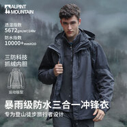 ALPINT MOUNTAIN埃爾蒙特沖鋒衣男款秋冬新款戶外三合一加絨加厚冬季外套女士內膽