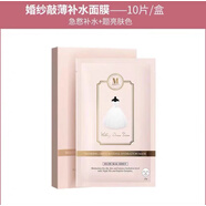 【京品】?jī)?yōu)品韓國(guó)merbliss茉貝麗思保濕補(bǔ)水婚紗面膜其它身體護(hù)理 粉色補(bǔ)水面膜一盒10片