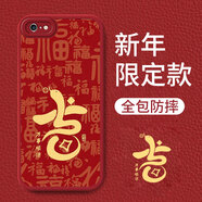 博殼師 適用iPhone6S手機殼中國風蘋果6Plus硅膠小羊皮2025蛇年紅色蘋果6plus保護套全包防摔簡約創(chuàng)意殼 【中國紅-吉蛇】 蘋果6Plus&蘋果6SPlus【通用】
