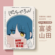 紀(jì)普小米平板6pro保護殼小米平板pad6/5 11英寸輕薄防摔吸附書本款帶筆槽動漫簡約旋轉(zhuǎn)小米平板7保護殼 無筆槽【白-富婆山田】書本款 小米平板7/Pro（11.2英寸）