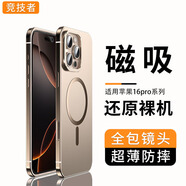 競(jìng)技者適用iphone16pro蘋果16pro max手機(jī)殼鏡頭全包防摔金屬磨砂女簡(jiǎn)約款男超薄防塵保護(hù)套高級(jí)感保護(hù)殼 16promax【沙漠色】磁吸金屬+鈦鋼邊框