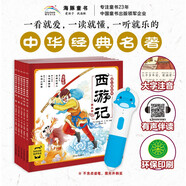 點(diǎn)讀版 西游記幼兒美繪本全5冊上輯 連環(huán)畫(huà)美繪版 3-6-8歲兒童版有聲讀物童書(shū)圖畫(huà)書(shū)大字彩圖 支持小猴皮皮小雞球球豚小蒙點(diǎn)讀筆需另外購