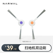 云鯨掃地機(jī)器人專用-邊刷（標(biāo)準(zhǔn)一對裝）適配云鯨J3/J4/K1/逍遙001(除MAX)/R10【配件】