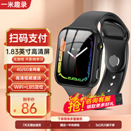 一米趣錄AI智能無(wú)游戲兒童電話(huà)手表全網(wǎng)通4G視頻通話(huà)定位禁用AI助手男女孩幼兒3-12歲通用學(xué)習助手智能手表 升級版黑色【零錢(qián)支付+高清大屏+視頻通話(huà)+AI助手
