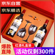 CANIS FAMILIARIS布多格 法國(guó)原瓶進(jìn)口紅酒 八芒星干紅葡萄酒 750ml*2支節(jié)日禮盒裝