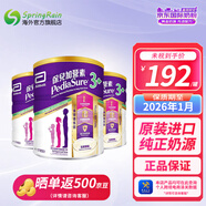 雅培（Abbott）港版保兒加營(yíng)素3+幼兒兒童成長(cháng)營(yíng)養奶粉 香草味(3-10歲)850g 3罐