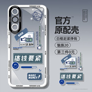 適用魅族20殼新款透明硅膠魅族20pro潮牌網(wǎng)紅高級感meizu20全包鏡頭防摔保護套男女超薄散熱外 白框【趕緊掙錢】 魅族 20