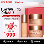嬌韻詩（CLARINS）彈簧水乳面霜雙萃精華護膚品套裝化妝品全套送女友生日禮物 三件套 全明星眼霜+日晚霜