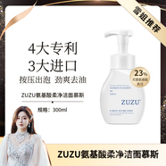 ZUZU溫和煥顏泡沫豐富深層清潔清爽控油保濕 氨基酸潔面慕斯300ml