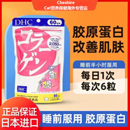 DHC日本美白丸蝶翠詩膠原蛋白精華素美白片緊致鎖水肌膚水嫩彈性口服抗糖抗氧抗皺紋防衰老精華片膠原蛋白 膠原蛋白精華片360粒【體驗裝】