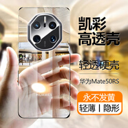 凱彩【不粘指紋-不翹膜】適用華為mate50保時捷手機殼mate50rs商務防摔保護套 華為50保時捷保護套