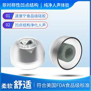 INFITER 波形凹點(diǎn)人聲套帝瓦雷藍(lán)牙耳機(jī)套寶華韋健耳塞套sony WF1000XM5入耳式硅膠套 透明白 IE45 M號中號1對(道康寧硅膠)