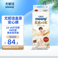 花王（KAO）皇家慕怡干爽透氣新生兒柔軟紙尿褲嬰兒尿不濕 拉拉褲L44片【9-14kg】