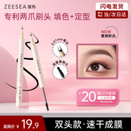 ZEESEA滋色雙頭二叉水眉筆02#冷茶灰防水防汗不掉色野生眉 生日禮物女