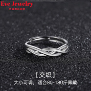 胖東來(lái)品質(zhì)小拇指戒指法式尾戒男士尾戒小指不婚尾戒可 J34-交織