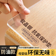 俏佰姿軟玻璃pvc桌布透明餐桌墊防水防油免洗塑料水晶板防燙茶幾桌面墊 【高分子持久防油防滲】磨砂3.0 80*80cm【真足厚非虛標】