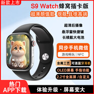 GGIDI【蜂窩頂配版】智能電話手表5G全網(wǎng)通插 卡華強(qiáng)北新款 Watch9 全功能靈動(dòng)島運(yùn)動(dòng)學(xué)生成人 午夜黑S9全面屏后攝靈動(dòng)島抬手亮屏高續(xù)航可下載定位