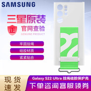 三星（SAMSUNG）Galaxy S22 Ultra手機(jī)殼原裝掛繩保護(hù)套s22u液態(tài)硅膠殼手機(jī)套 白色