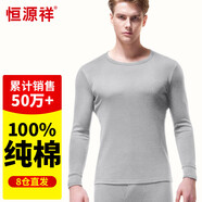 恒源祥【熱賣50W套】秋衣秋褲男女保暖內(nèi)衣秋冬棉毛衫全棉中老年套裝