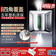 BMOI小米機Ml同款式app擦窗機器人全自動(dòng)家用電動(dòng)智能雙向四噴水高層洗玻璃神器 【全覆蓋拒絕死角】【40%選擇】【即將搶光】+4噴