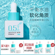 布蘭朵分級水楊酸精華液原液淡化痘印去黑頭收縮毛孔粗大粉刺閉口濕敷水 1.5ml(溫和不刺激30ml)